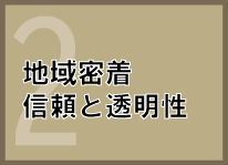 全国・世界に広がる加盟店ネットワーク